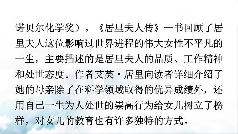 2021年初中语文 人教部编版（五四制）八年级上册 第二单元 9 美丽的颜色课件PPT第7页