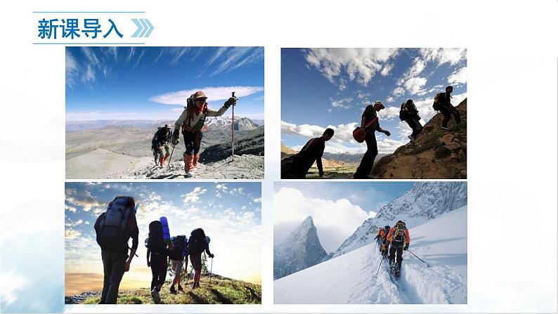 2021-2022学年初中语文 人教部编版（五四制） 七年级上册 第四单元 14 走一步，再走一步 课件03