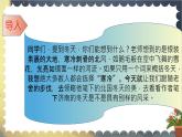 2021-2022学年 初中语文 人教部编版（五四）（2018）七年级上册 02 济南的冬天 课件