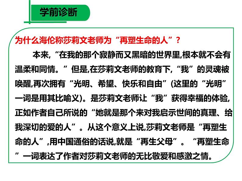 人教七上第10课（2）第2页