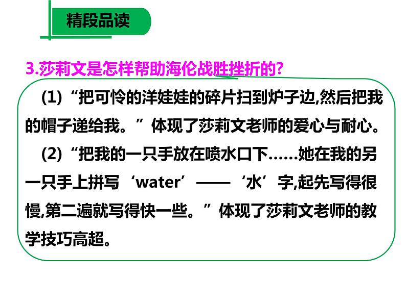 人教七上第10课（2）第4页