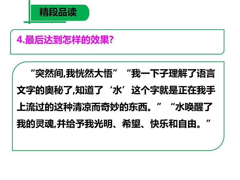 人教七上第10课（2）第5页