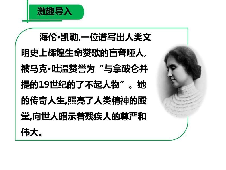 人教七上第10课（1）第3页