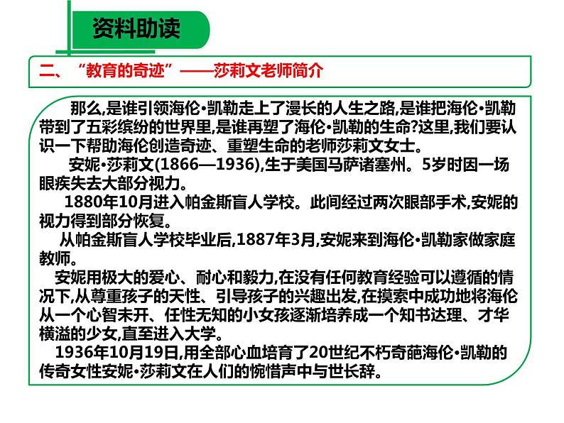 人教七上第10课（1）第5页