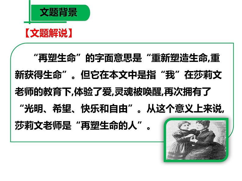 人教七上第10课（1）第6页