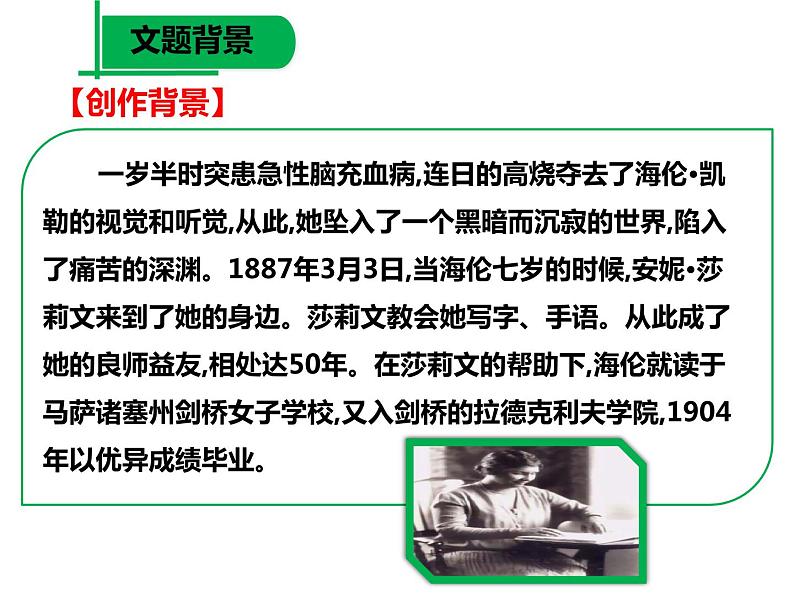 人教七上第10课（1）第7页