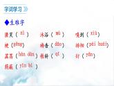 2021-2022学年初中语文 人教部编版（五四制） 七年级上册 第二单元 7 散文诗二首课件PPT