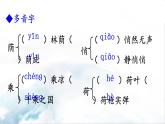 2021-2022学年初中语文 人教部编版（五四制） 七年级上册 第二单元 7 散文诗二首课件PPT