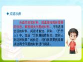 2021-2022学年初中语文人教部编版（五四）六年级上册 语文园地三 课件