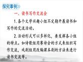 2021-2022学年初中语文 人教部编版（五四制） 七年级上册 第六单元 综合性学习 文学部落 课件