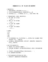 初中语文人教部编版七年级上册雨的四季达标测试