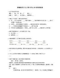 初中语文人教部编版七年级上册19 皇帝的新装同步达标检测题