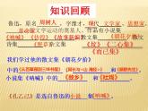 2020-2021学年九年级语文部编版下册5《孔乙己》课件（79张PPT）