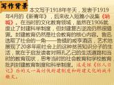 2020-2021学年九年级语文部编版下册5《孔乙己》课件（79张PPT）