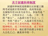 2020-2021学年九年级语文部编版下册5《孔乙己》课件（79张PPT）