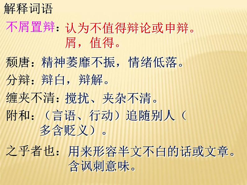2020-2021学年九年级语文部编版下册5《孔乙己》课件（79张PPT）第8页