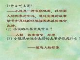 2020-2021学年部编版语文九年级下册《孔乙己》课件（54张PPT）