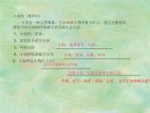 2020-2021学年部编版语文九年级下册《孔乙己》课件（54张PPT）