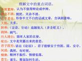 2020—2021学年部编版语文九年级下册第5课《孔乙己》课件（共38张PPT）