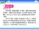 2020-2021学年部编版语文九年级下册 5《孔乙己 》习题课件（34张PPT）