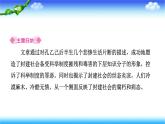 2020-2021学年部编版语文九年级下册 5《孔乙己 》习题课件（34张PPT）