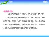2020-2021学年部编版语文九年级下册 5《孔乙己 》习题课件（34张PPT）