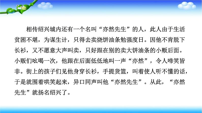 2020-2021学年部编版语文九年级下册 5《孔乙己 》习题课件（34张PPT）07
