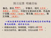 第5课《孔乙己》课件（共19张ppt）2021-2022学年部编版语文九年级下册