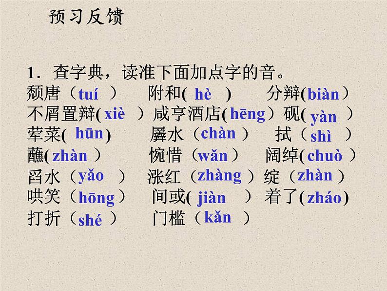 第5课《孔乙己》课件（共19张ppt）2021-2022学年部编版语文九年级下册05