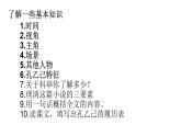 第5课《孔乙己》课件（共29张ppt）  2020-2021学年九年级语文部编版下册