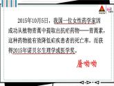 2021年初中语文 人教部编版（五四制）八年级上册 第一单元  2 首届诺贝尔奖颁发[课件]