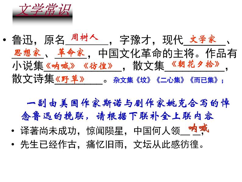 第5课《孔乙己》课件（共34张PPT）2020—2021学年部编版语文九年级下册03