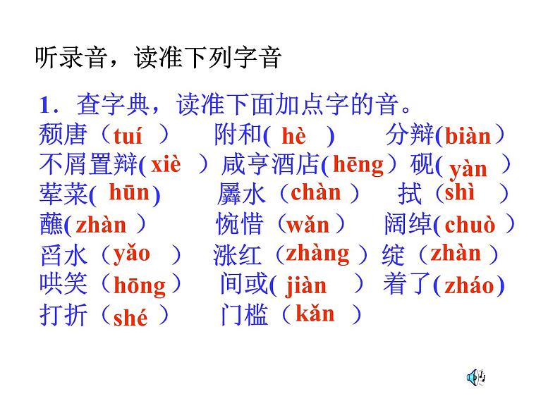 第5课《孔乙己》课件（共34张PPT）2020—2021学年部编版语文九年级下册06