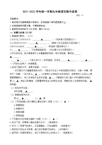 江苏省无锡市锡山区锡东片2021-2022学年九年级上学期期中语文【试卷+答案】