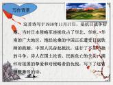 2021-2022学年 初中语文 人教部编版（五四）（2018）九年级上册 2《我爱这土地》 课件
