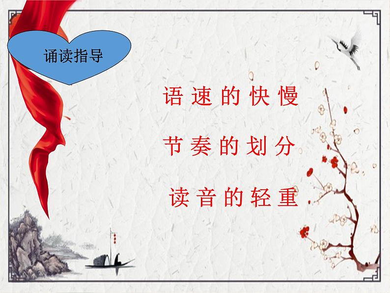 2021-2022学年 初中语文 人教部编版（五四）（2018）九年级上册 2《我爱这土地》 课件第8页