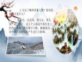 2021-2022学年 初中语文 人教部编版（五四）（2018）九年级上册 1《沁园春·雪》（二课时） 课件