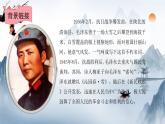 2021-2022学年 初中语文 人教部编版（五四）（2018）九年级上册 1《沁园春·雪》（一课时） 课件