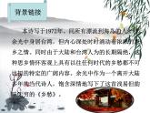 2021-2022学年 初中语文 人教部编版（五四）（2018）九年级上册 3《乡愁》 课件