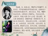 2021-2022学年 初中语文 人教部编版（五四）（2018）九年级上册 9《精神的三间小屋》 课件