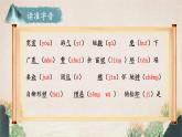 2021-2022学年 初中语文 人教部编版（五四）（2018）九年级上册 9《精神的三间小屋》 课件