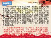 2021-2022学年 初中语文 人教部编版（五四）（2018）九年级上册 8《论教养》 课件