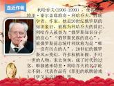 2021-2022学年 初中语文 人教部编版（五四）（2018）九年级上册 8《论教养》 课件