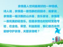 初中语文15 我的叔叔于勒示范课课件ppt