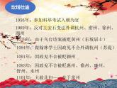 2021-2022学年 初中语文 人教部编版（五四）（2018）九年级上册 13《水调歌头》 课件