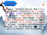 2021-2022学年 初中语文 人教部编版（五四）（2018）九年级上册 10《岳阳楼记》(一课时) 课件