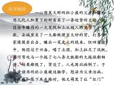 2021-2022学年 初中语文 人教部编版（五四）（2018）九年级上册 16《孤独之旅》 课件