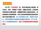 2021-2022学年 初中语文 人教部编版（五四制）九年级上册 《我爱这土地》课件（共26张PPT）2
