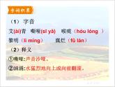 2021-2022学年 初中语文 人教部编版（五四制）九年级上册 《我爱这土地》课件（共26张PPT）2