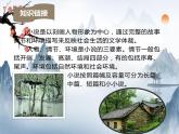 2021-2022学年 初中语文 人教部编版（五四）（2018）九年级上册 14《故乡》 课件